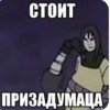 sasukeuchuha
