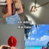 aylinka199