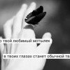 beliver-in-dream