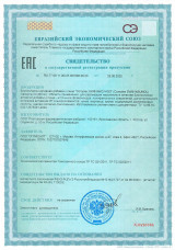 35-ИНСУНОЛ-1