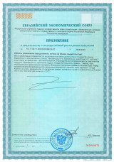 36-ИНСУНОЛ-2