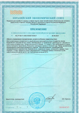 90 ОКСАФОРИН СГР 2