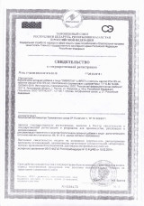 57 Либретил