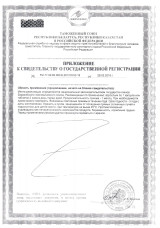 94.2 ПРЕБЕЦИЛ_Страница_2