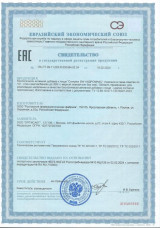 Свидетельство о государственной регистрации АНДРОМАКС