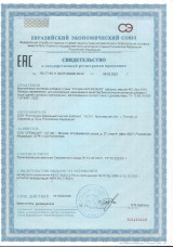 33 Железо СГР