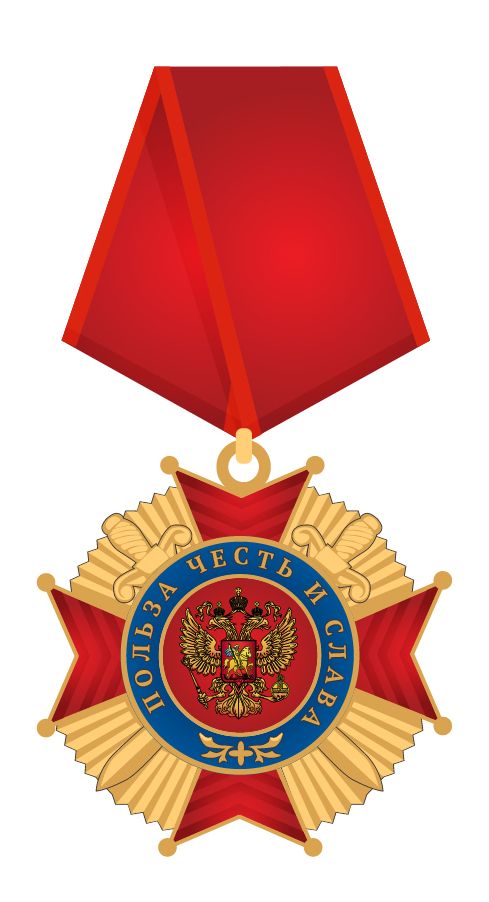 Орден "Польза, честь и слава"