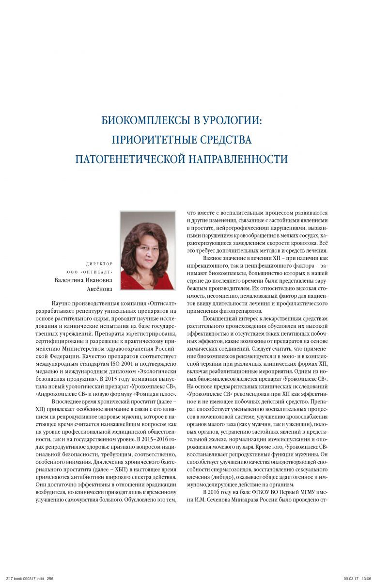 Мы в "Федеральном справочнике Здравоохранение России"