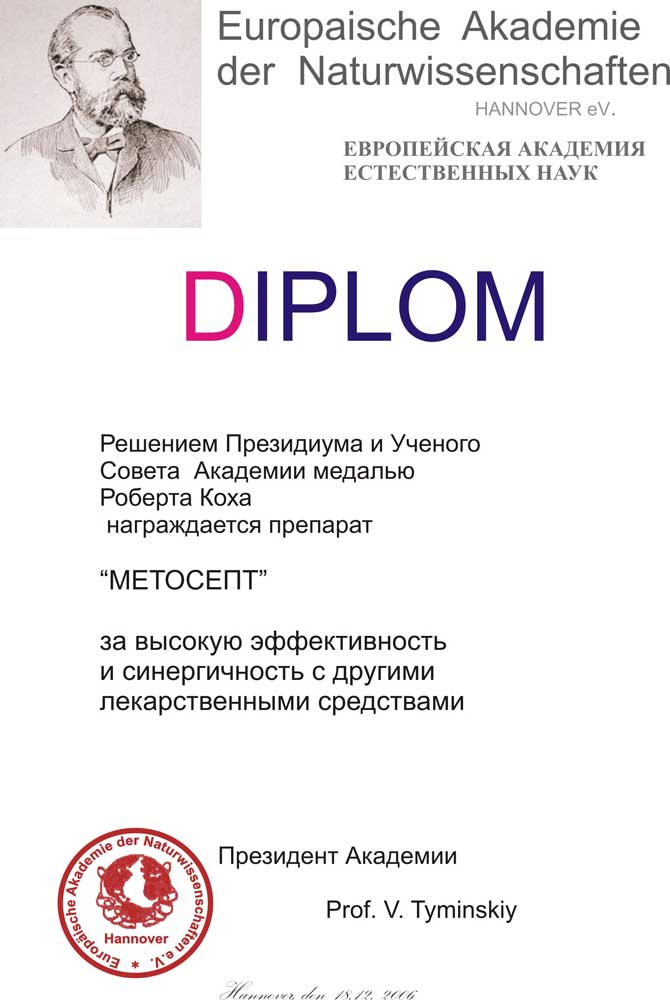 Медали и дипломы