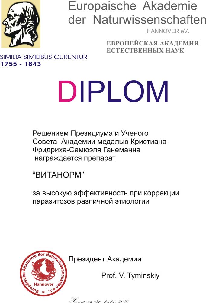 Медали и дипломы