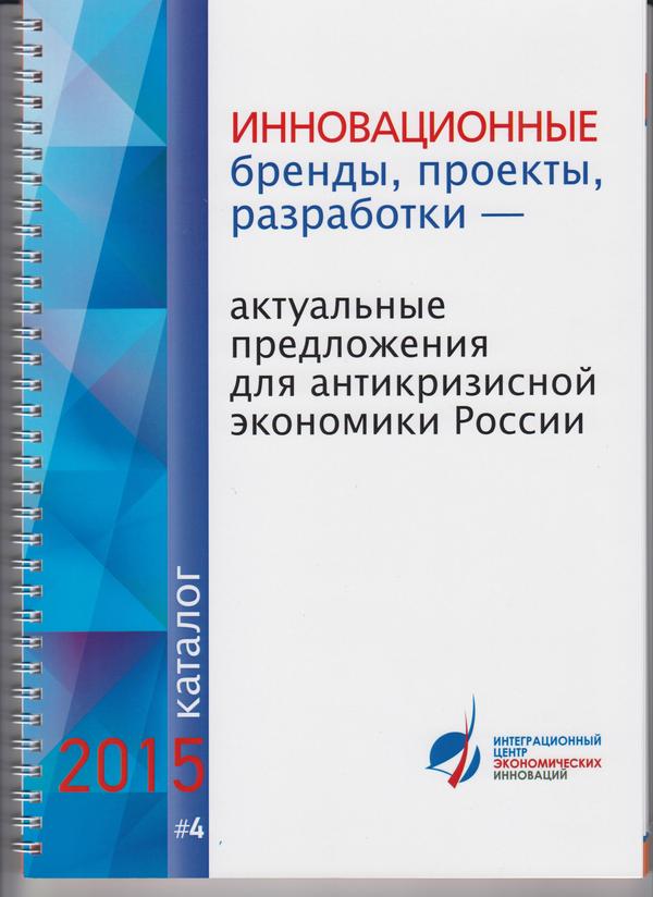 Диплом «За участие во Всероссийском проекте 2015г»