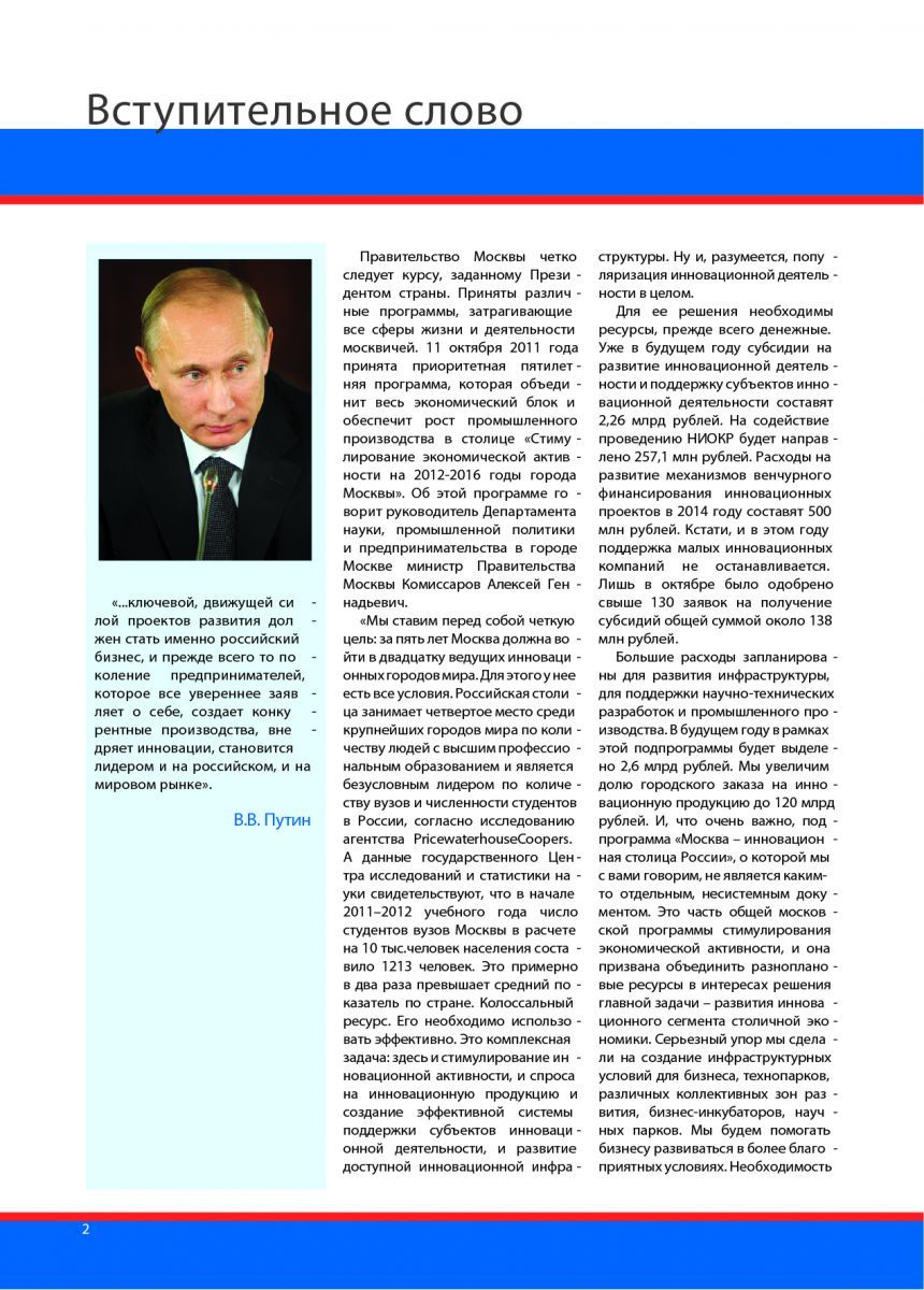 Диплом «За участие во Всероссийском проекте 2015г»