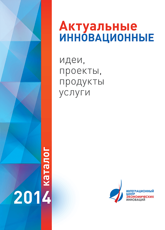 Лидеры инновационной экономики России