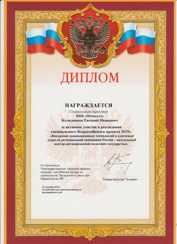 Лидеры инновационной экономики России