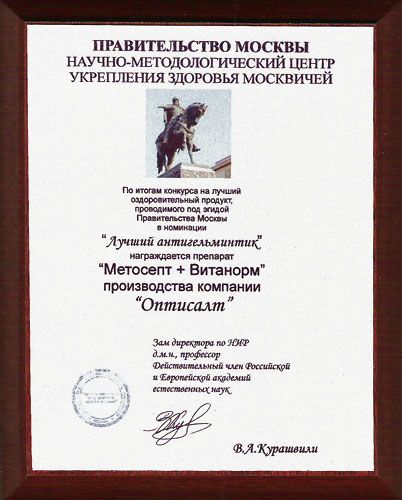 Лучший антигельминтик