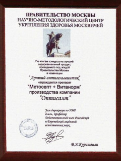 Лучший антигельминтик