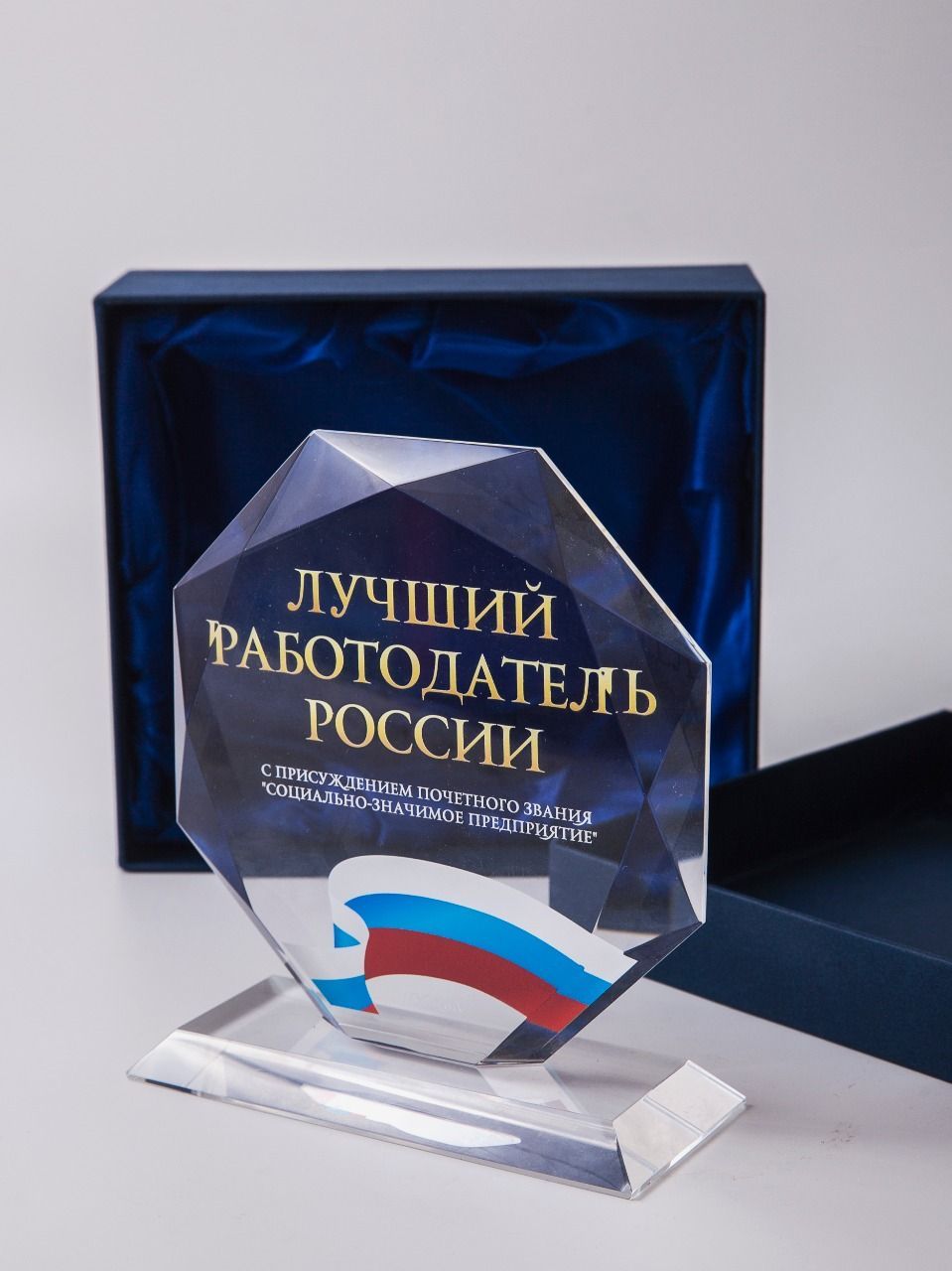 Национальная Всероссийская премия «Лучший работодатель России»