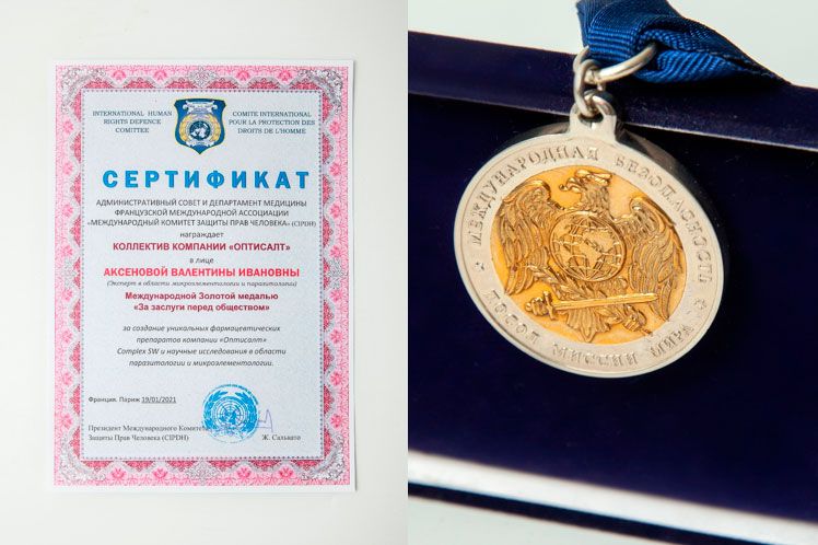 Международная Золотая медаль