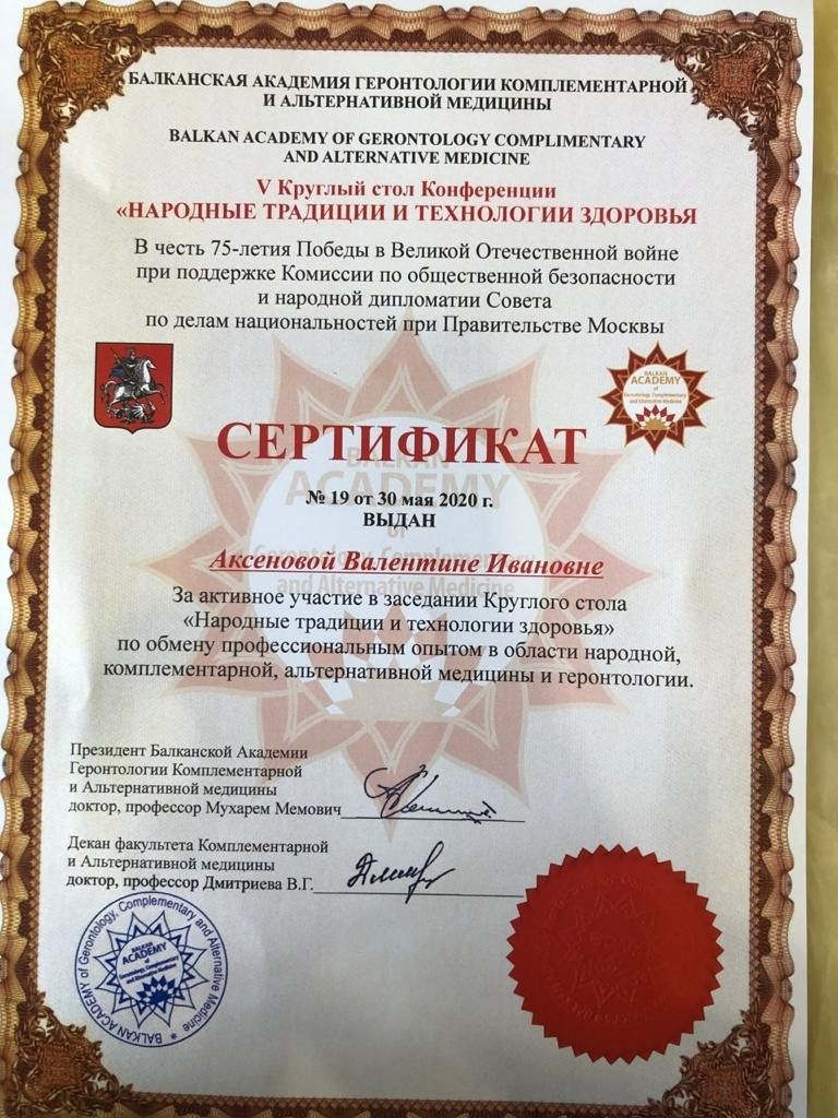 Народные традиции и технологии здоровья