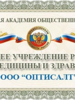 Лучшее Учреждение России в области медицины и здравоохранения  2020 г.