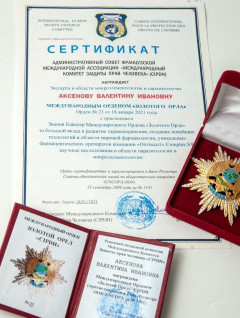 Международный Орден «ЗОЛОТОГО ОРЛА»