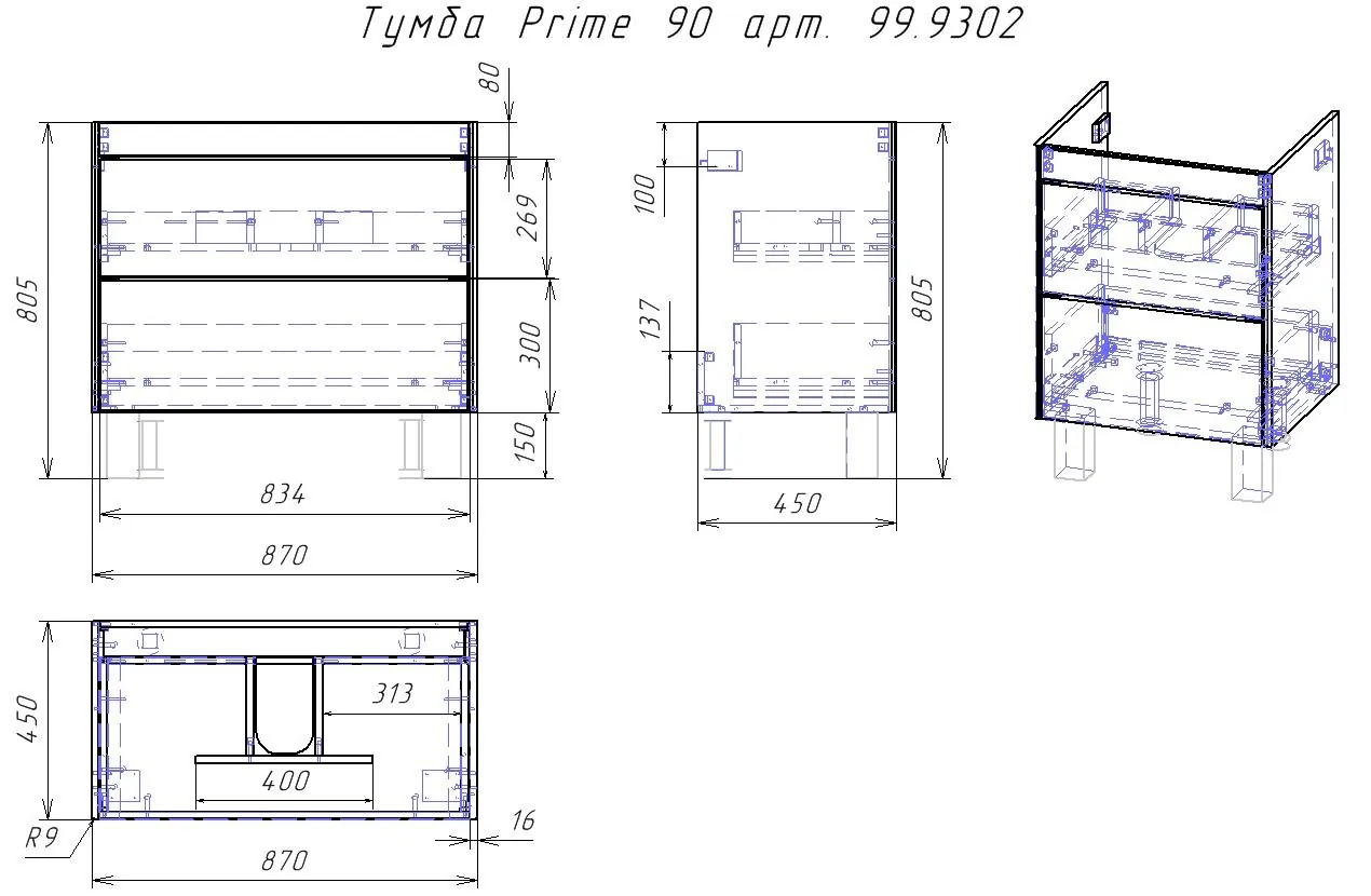 Габаритная схема Тумба под раковину Dreja Prime 90 белый глянец