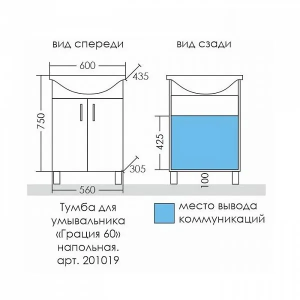 Габаритная схема Тумба под раковину СаНта Грация 60 напольная, с дверками
