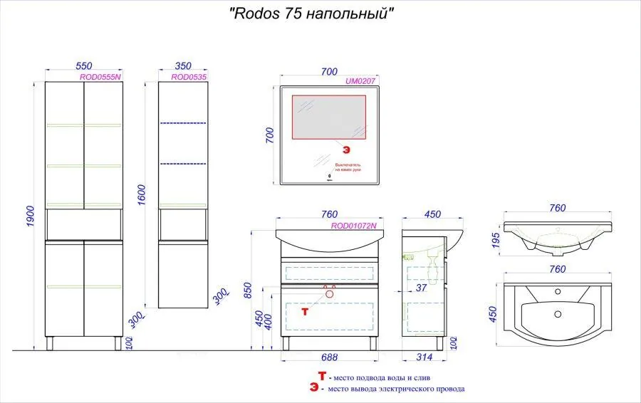Габаритная схема Тумба с раковиной Aqwella Rodos 76 белая, напольная