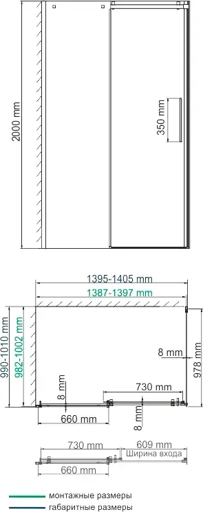 Габаритная схема Душевой уголок Wasserkraft Alme 15R37 140x100