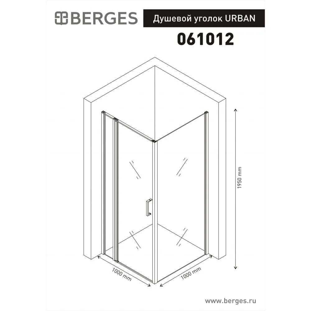 Габаритная схема Душевой уголок Berges Wasserhaus Urban 061012 100x100