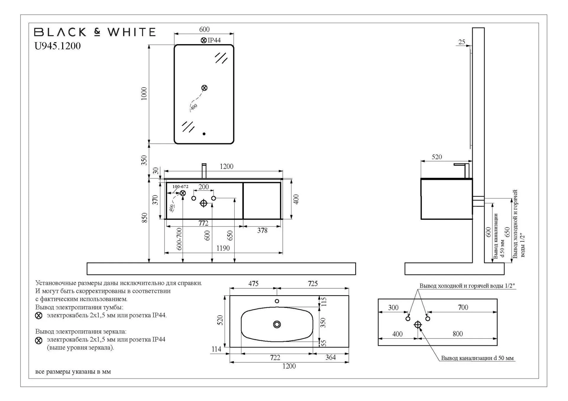 Габаритная схема Зеркало Black&White Universe U945.MR600 60 с подсветкой