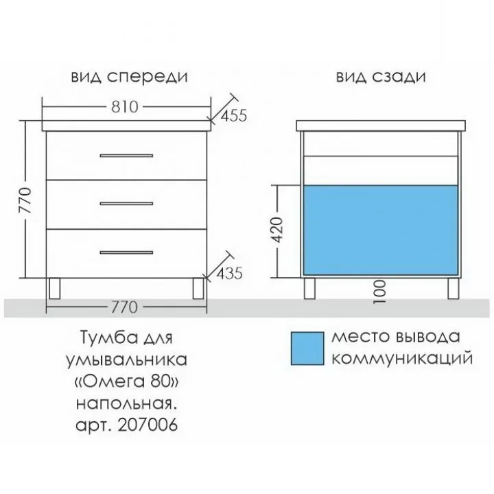 Габаритная схема Тумба под раковину СаНта Омега 80 напольная, с ящиками