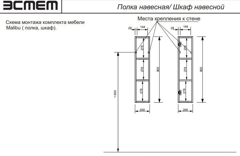 Габаритная схема Шкаф Эстет Malibu L белый