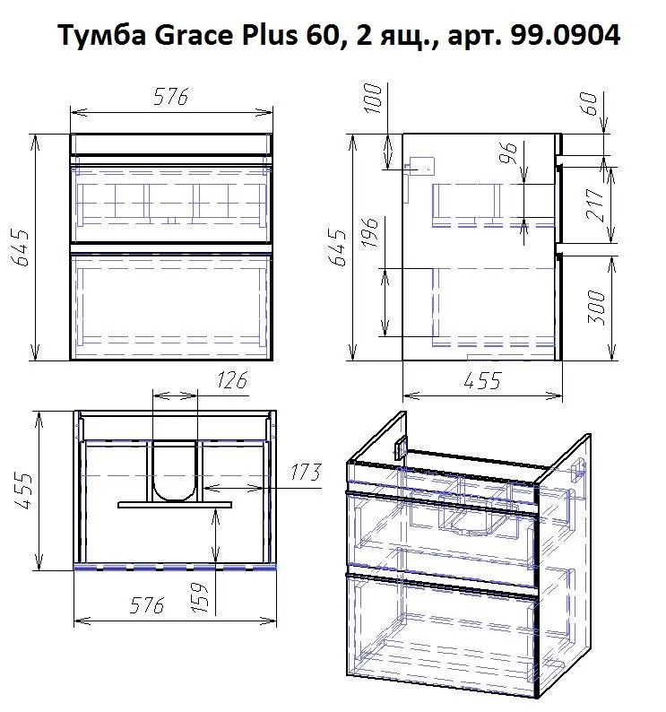 Габаритная схема Тумба под раковину Dreja Grace Plus 60 белый глянец