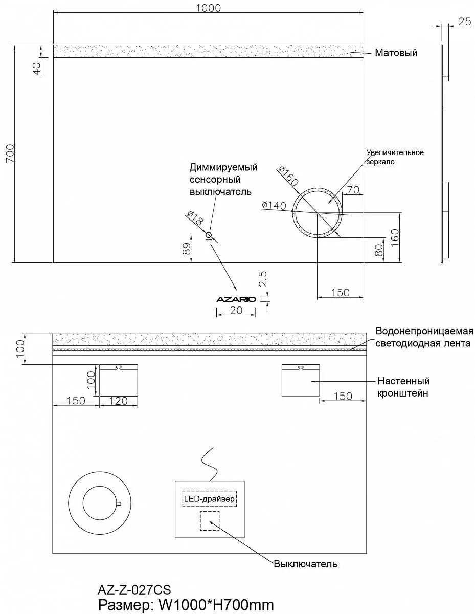 Габаритная схема Зеркало Azario 100 AZZ027CS