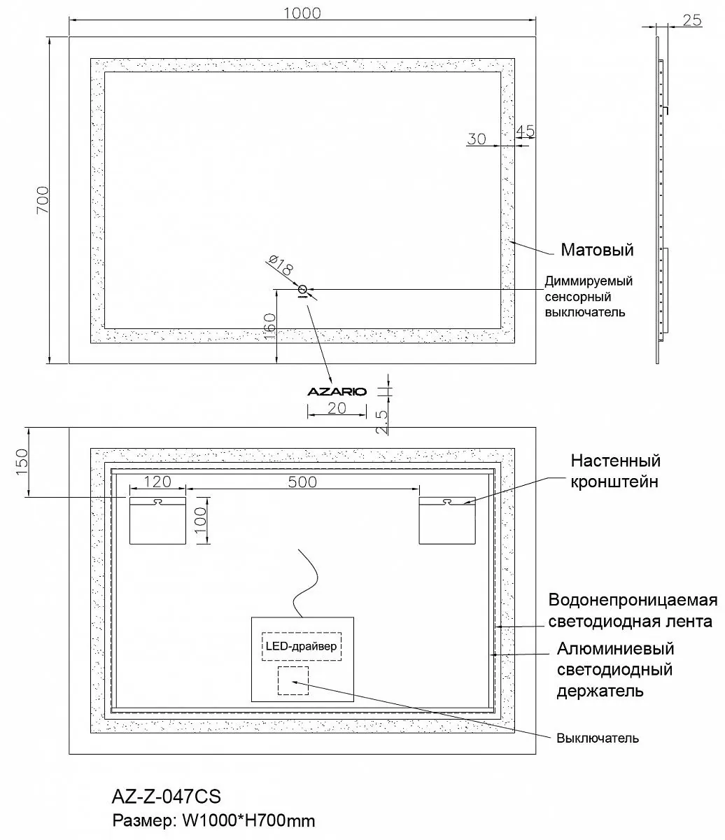 Габаритная схема Зеркало Azario 100 AZZ047CS