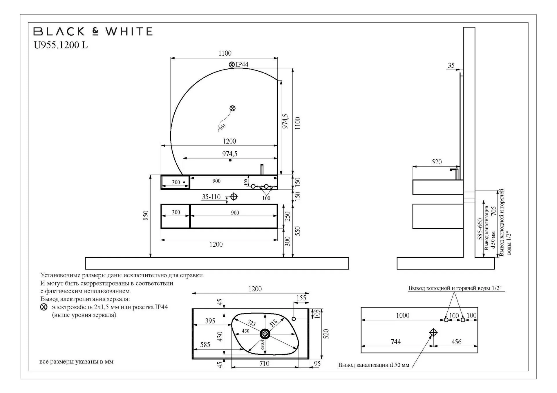 Габаритная схема Зеркало Black&White Universe U955.MR1000R 110 с подсветкой