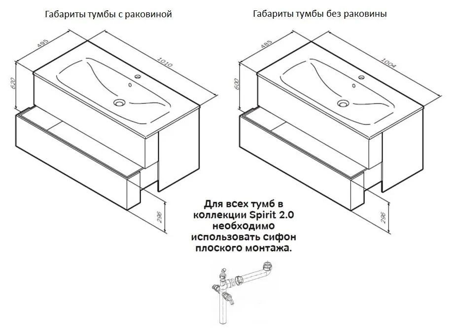 Габаритная схема Тумба под раковину AM.PM Spirit 2.0 100 белый