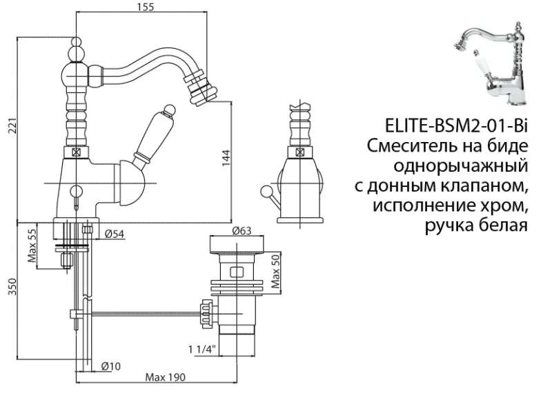 Габаритная схема Смеситель Cezares Elite BSM2-01-Bi для биде