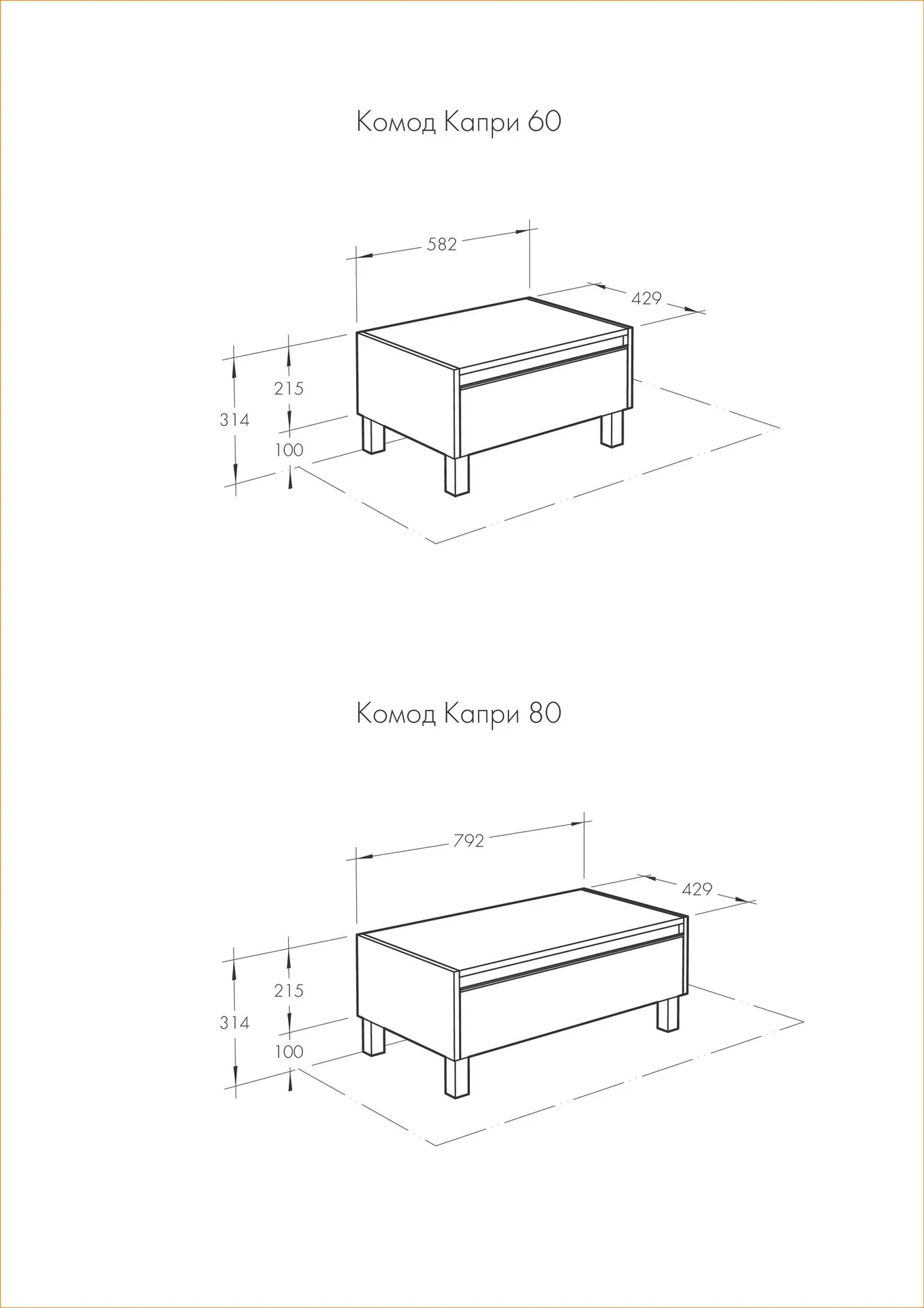 Габаритная схема Комод Aquaton Капри 60 таксония темная