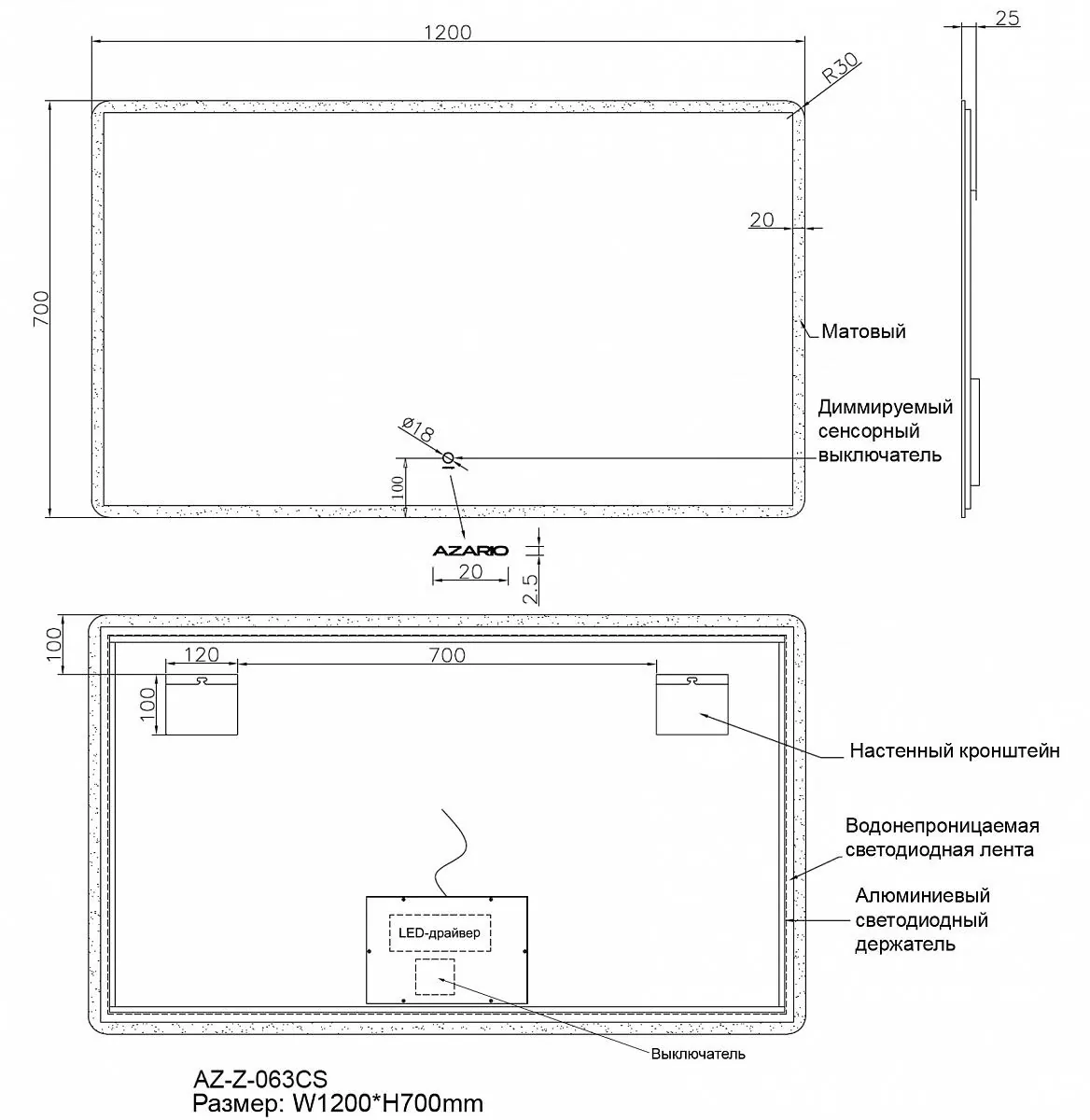 Габаритная схема Зеркало Azario 120 AZZ063CS