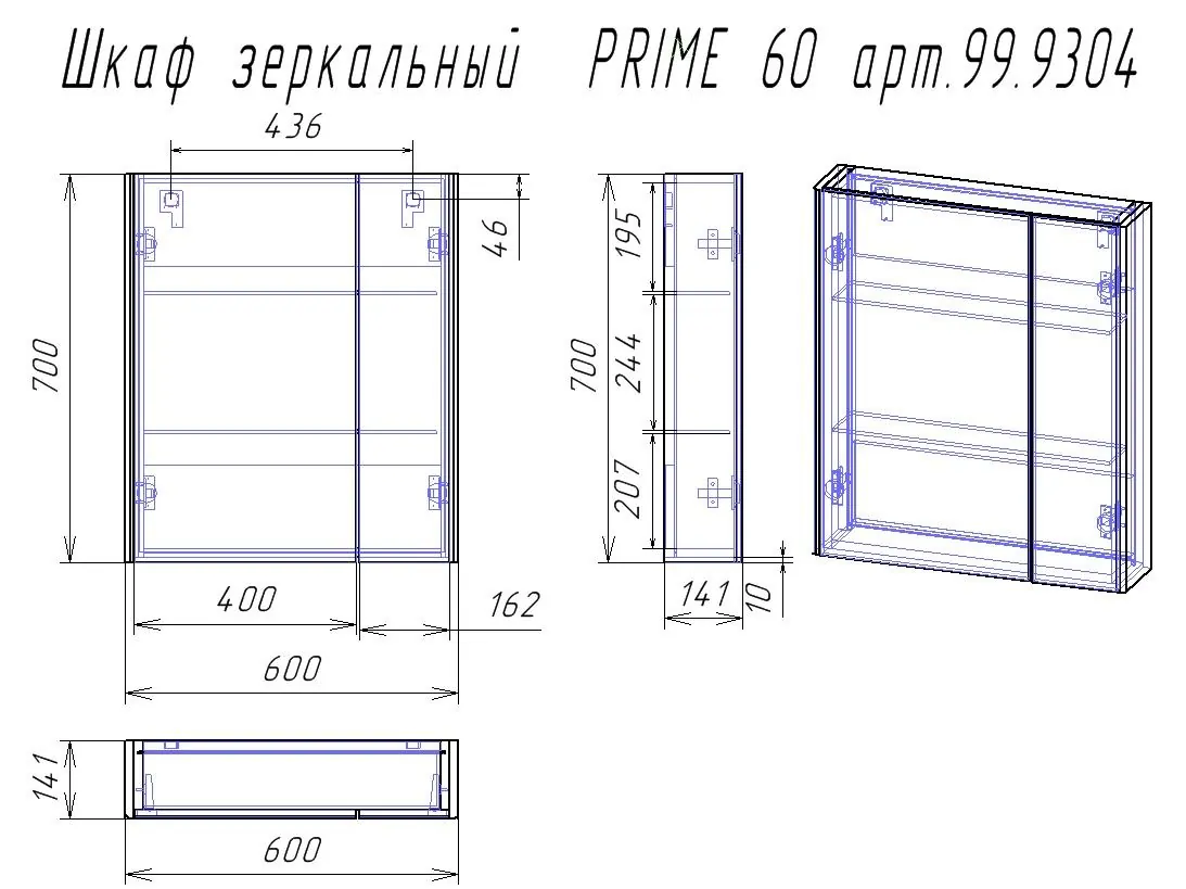 Габаритная схема Зеркало-шкаф Dreja Prime 60