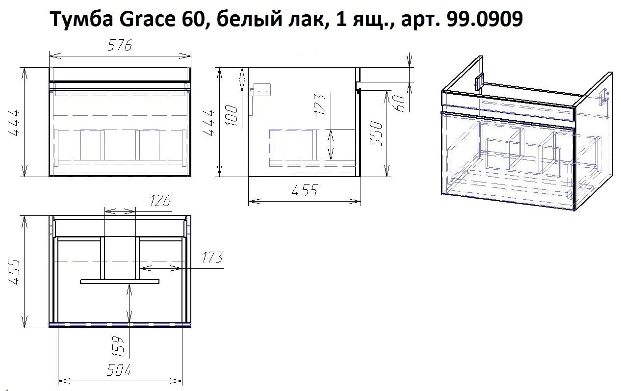 Габаритная схема Тумба под раковину Dreja Grace 60 белый глянец