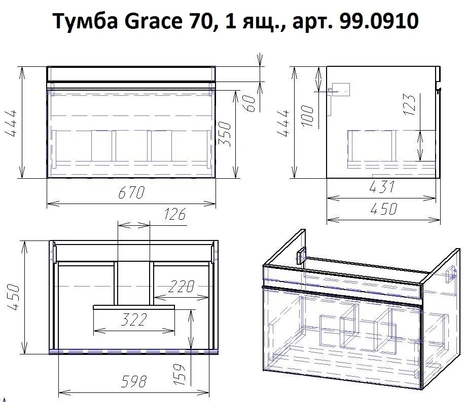 Габаритная схема Тумба под раковину Dreja Grace 70 белый глянец