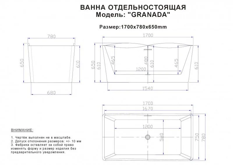 Габаритная схема Акриловая ванна Esbano Granada ESVAGRAN 170x78