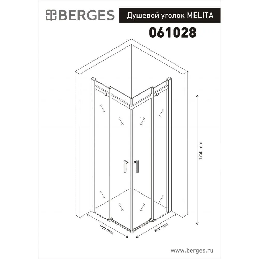 Габаритная схема Душевой уголок Berges Wasserhaus Melita 061028 90x90