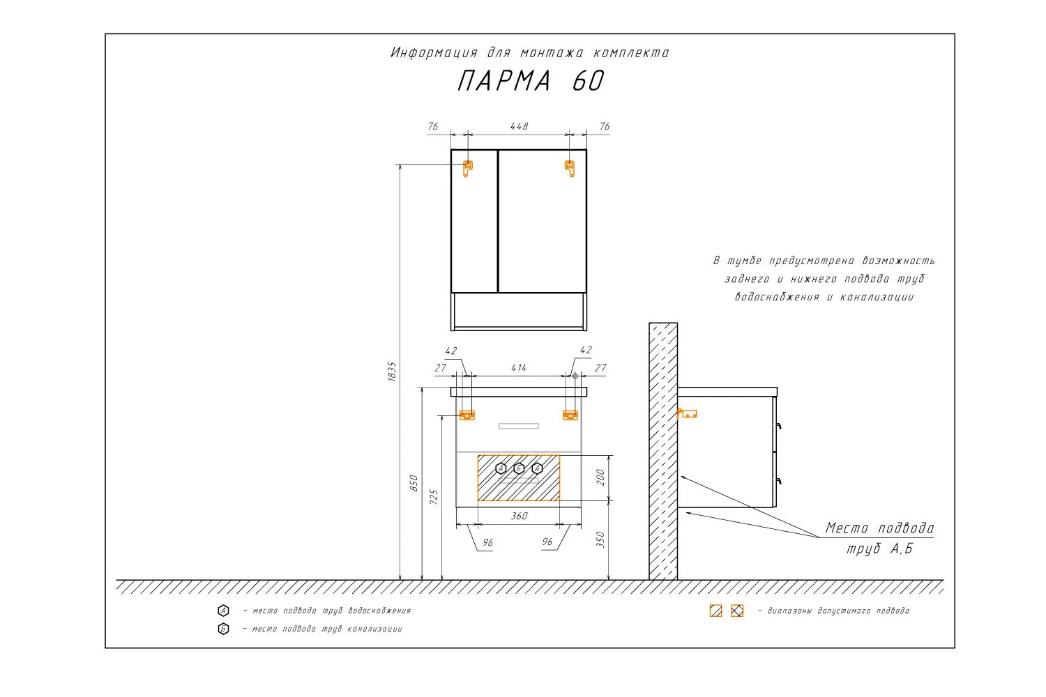 Габаритная схема Тумба с раковиной Comforty Парма 60 дуб дымчатый