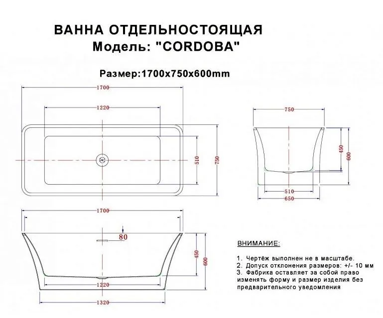 Габаритная схема Акриловая ванна Esbano Cordoba ESVACORD 170x75