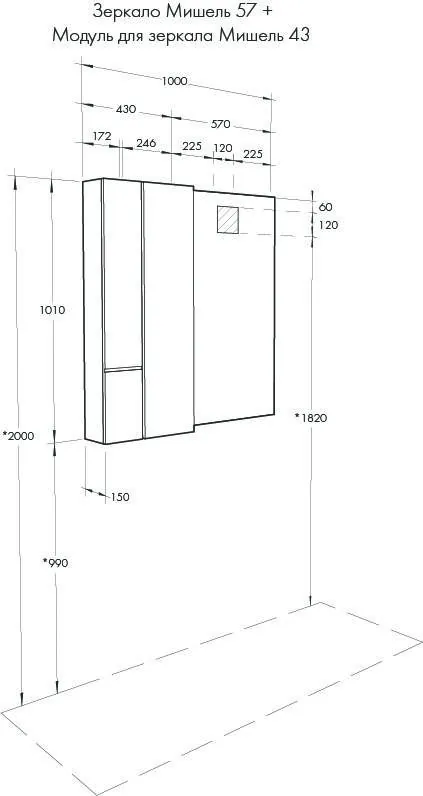 Габаритная схема Шкаф Aquaton модуль Мишель 43 дуб рустикальный, фьорд