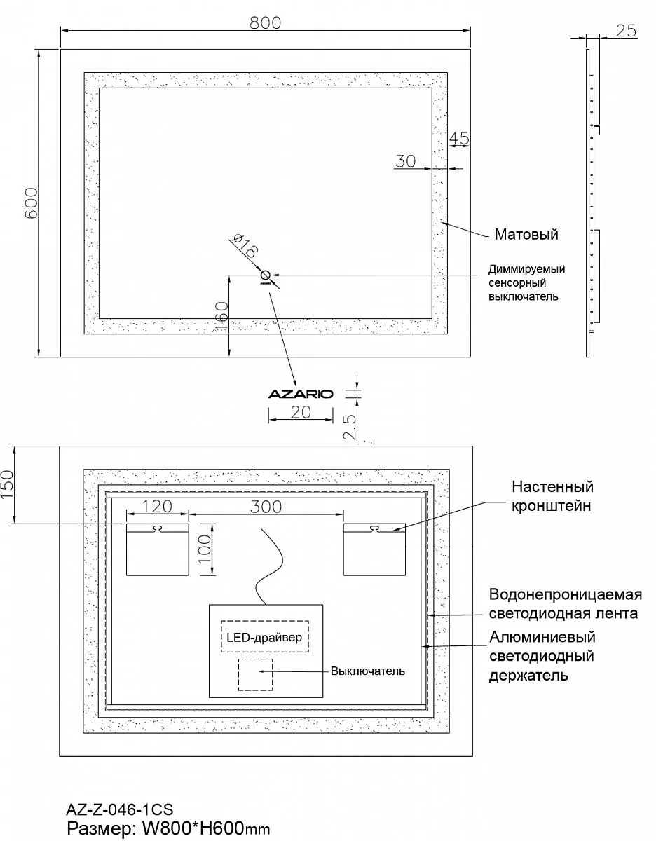 Габаритная схема Зеркало Azario 80 AZZ0461CS